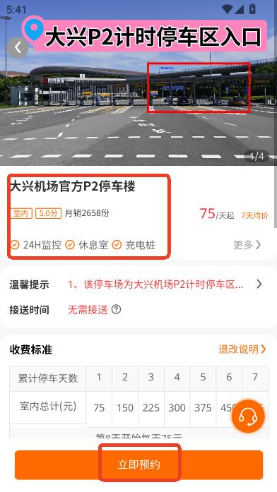 停小帮app手机端最新版