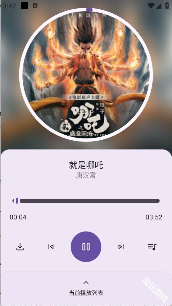 音配