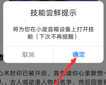 小度智能家居控制系统