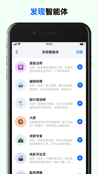 豆包人工智能