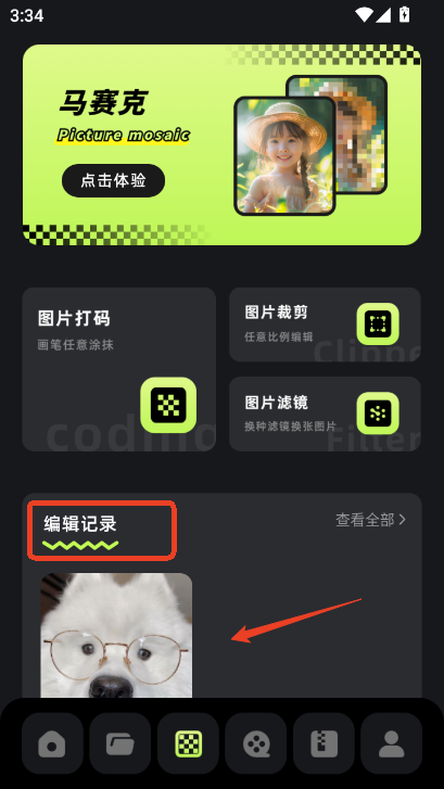 图片编辑助手app免费最新版下载