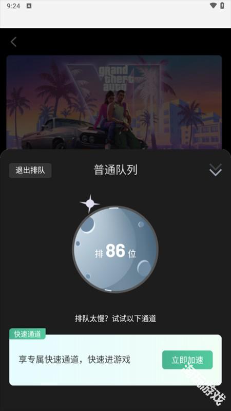 起飞云游戏