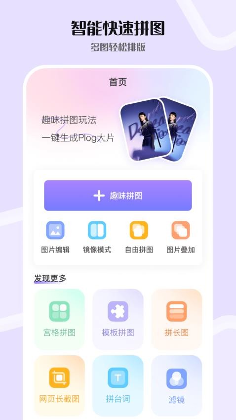 P图精灵手机版
