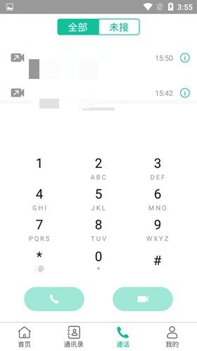 亿联会议15