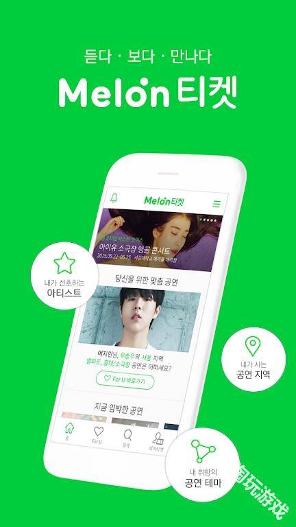 melonticket