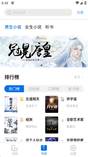 书痴小说