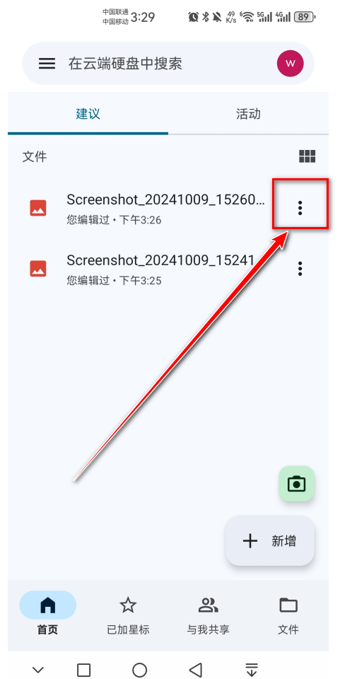 Google Drive