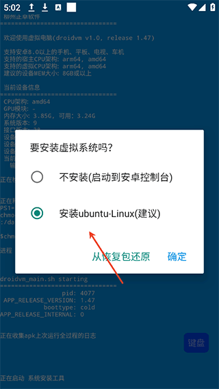 DroidVM