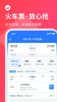 巴士管家