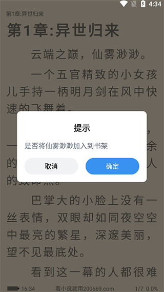 9x阅读器官方正版