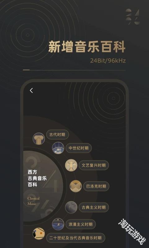 2496音乐