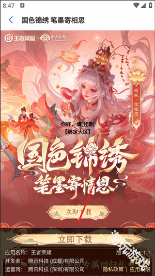 黑鲨应用商店