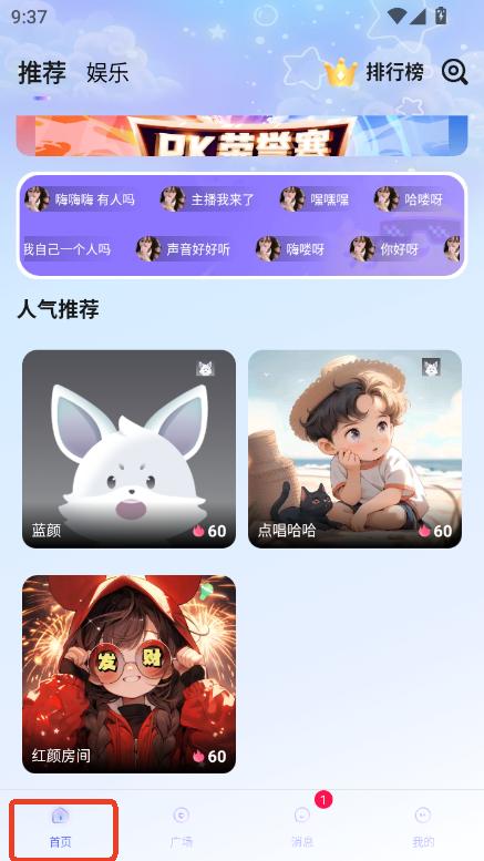 YOIO语音app官方正版下载
