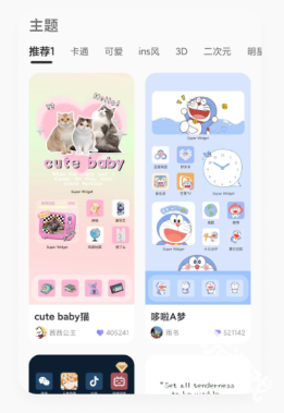 my widget