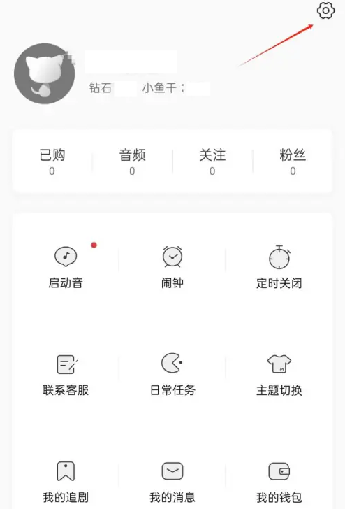 猫耳fm