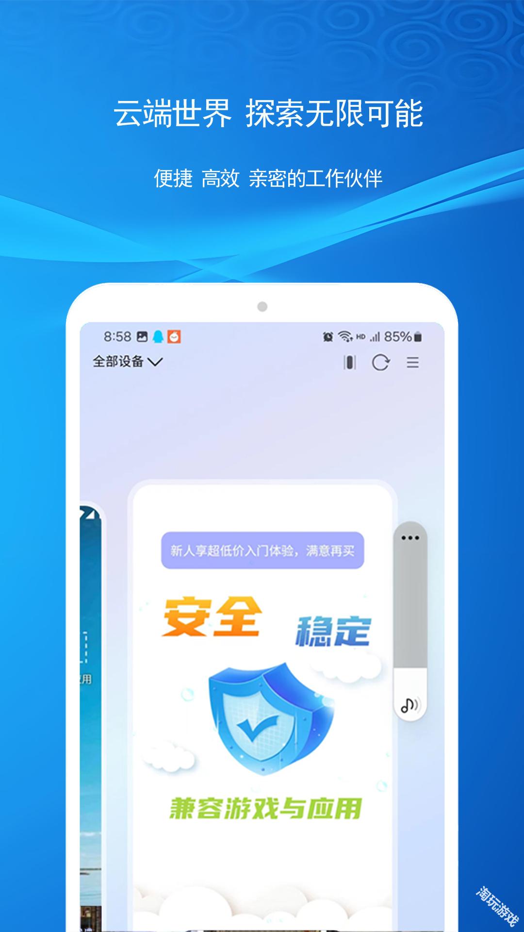 云机帮