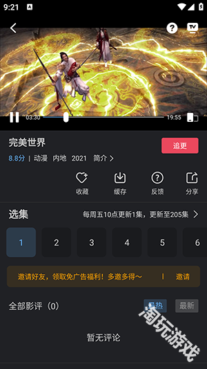 幻羽视频