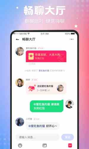 趣撩交友