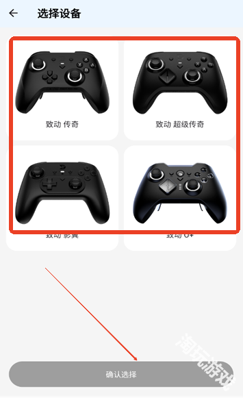 致动游戏地带