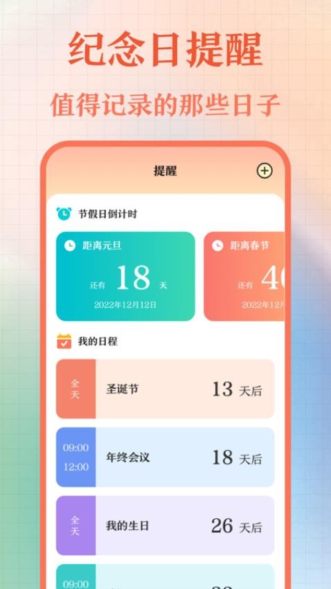 365黄历万年历官网版