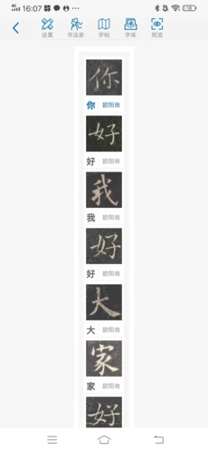 以观书法