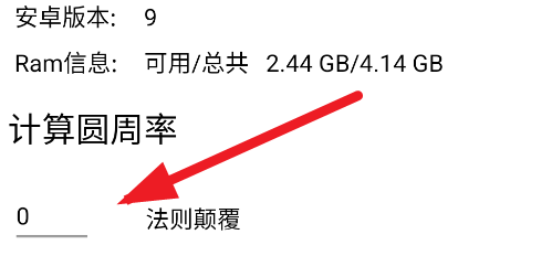 圆周率稽箱