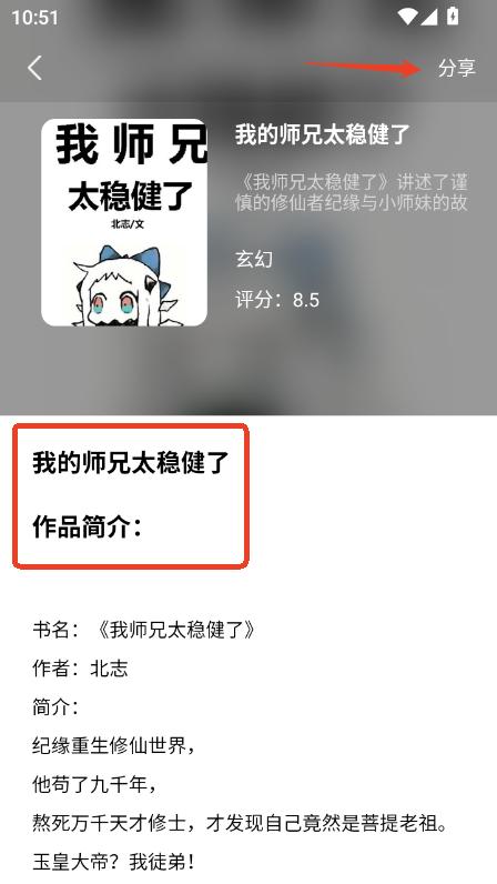 百合小说阅读器app安卓版官方最新版
