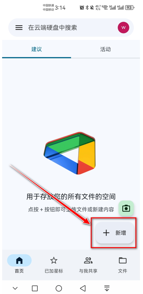 Google Drive