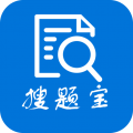 搜题宝 安卓版软件下载