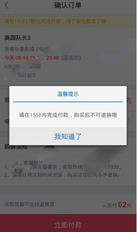 淘票票APP图片5