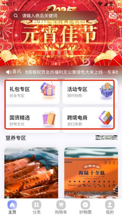 东来旅游app官方最新版本