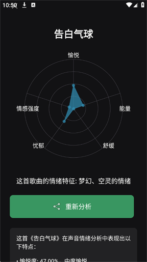 听歌识曲极速版