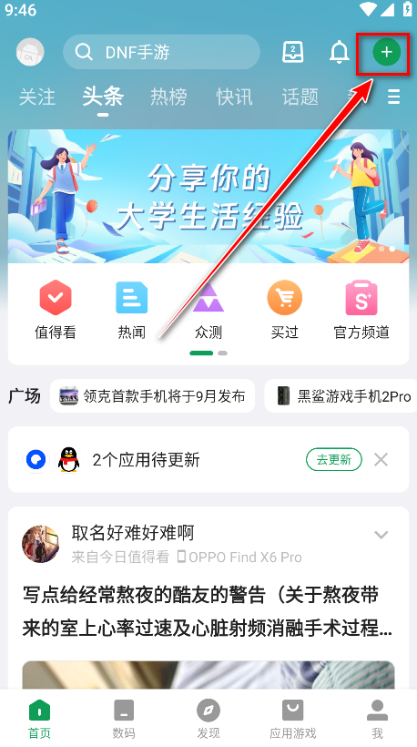 酷安应用商店正版