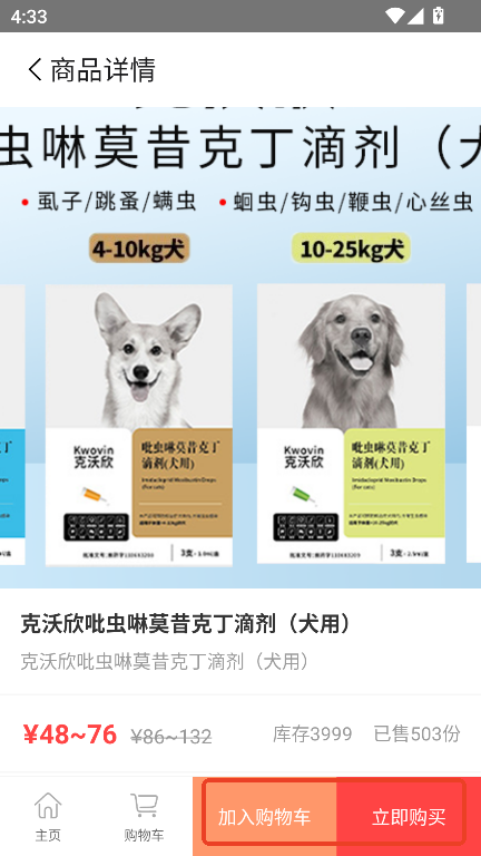 唯优众宠app安卓版下载