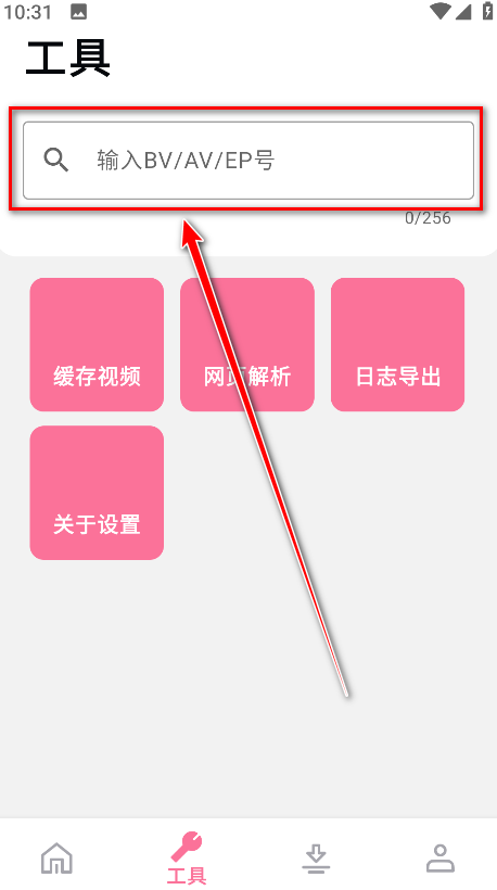 bilibilias手机版