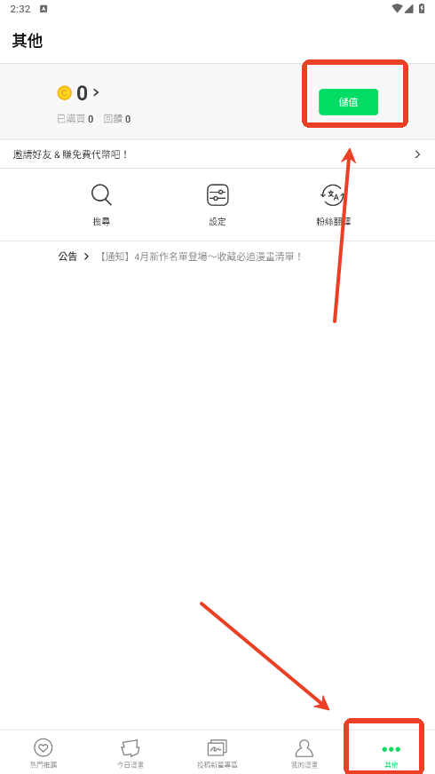 webtoon