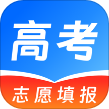 阳光志愿高考填报官网版