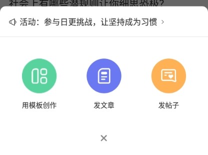 简书app图片5