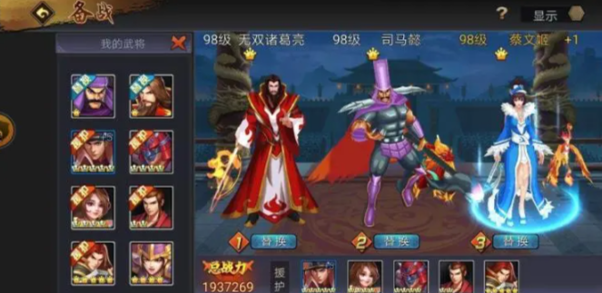 三国战纪风云再起最新版本