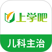 上学吧儿科主治医师题库最新版