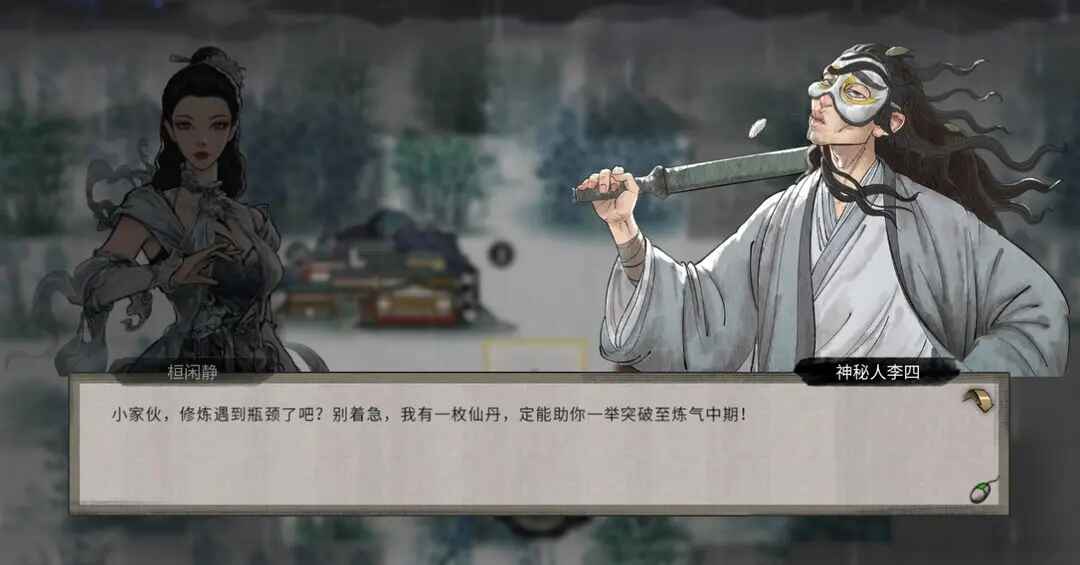 鬼谷八荒官方正版
