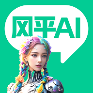 风平AIapp最新版手机下载v0.0.11最新版