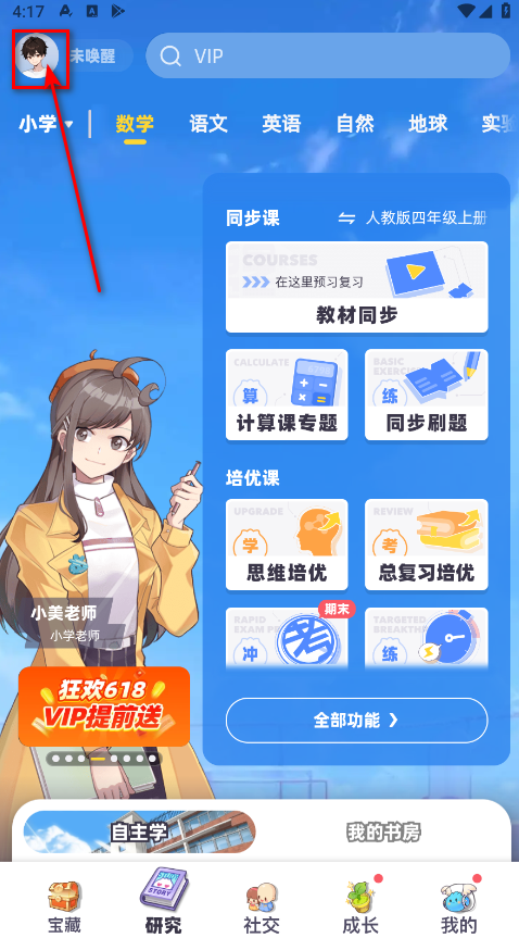 洋葱学园最新版本