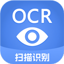 迅捷文字识别 v6.17.6.2手机版
