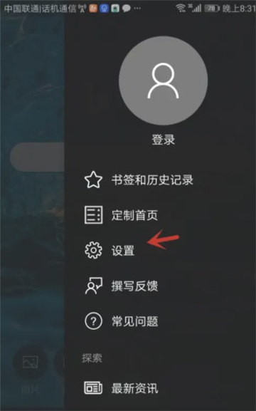 必应bing国际版
