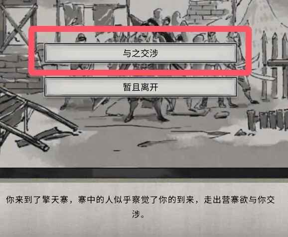 鬼谷八荒官方正版