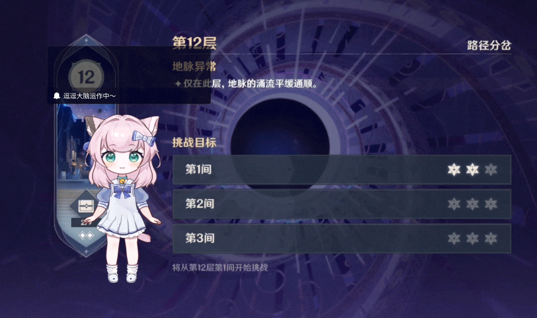 逗逗游戏伙伴
