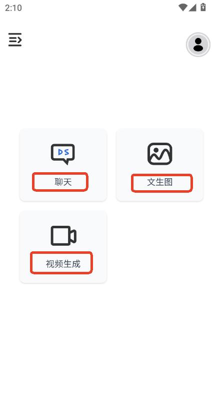飞龙AIapp官方正式版下载