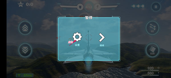 空战争锋正版