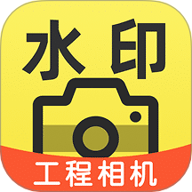 考勤打卡Loc水印相机最新版